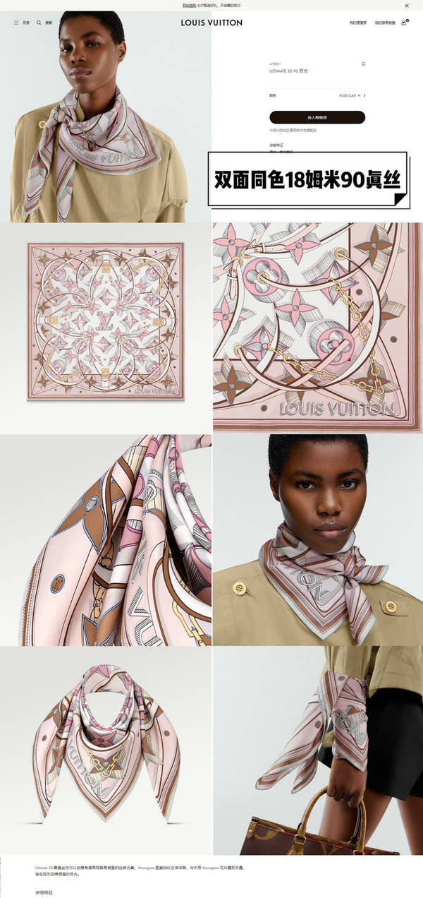 Louis Vuitton Scarf LVC00522 Louis Vuitton Scarf LVC00522